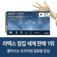 마이크로플렉스 , MICROFLEX 다이아몬드그립플러스 (라텍스 장갑)